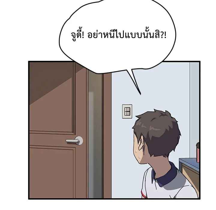 รูมเมทผม-คือ-น้องสาวของเพื่อนรัก-4-The-Unwanted-Roommate-Ch.4-72-1