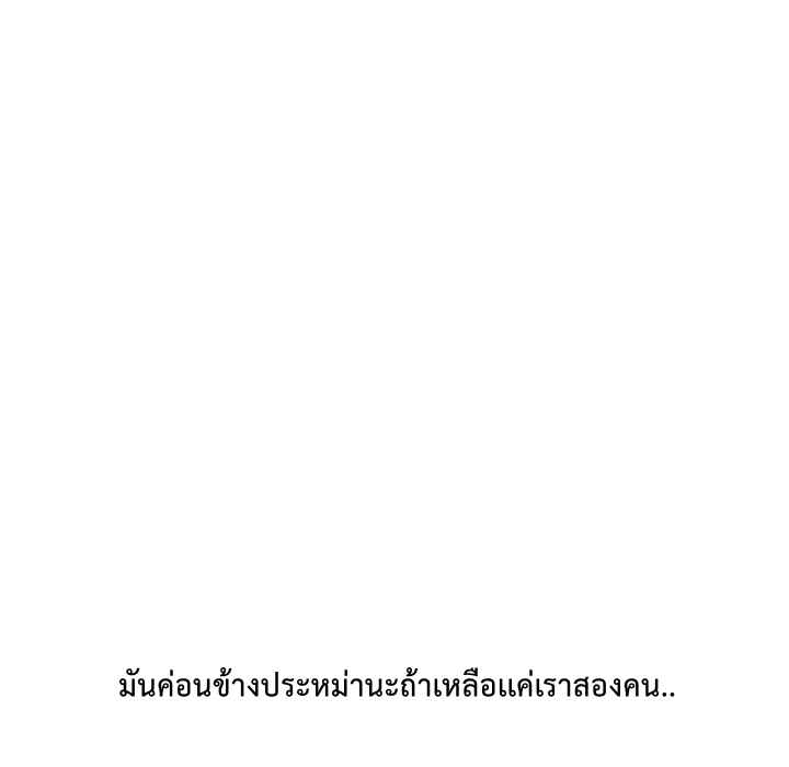 รูมเมทผม-คือ-น้องสาวของเพื่อนรัก-4-The-Unwanted-Roommate-Ch.4-73-1