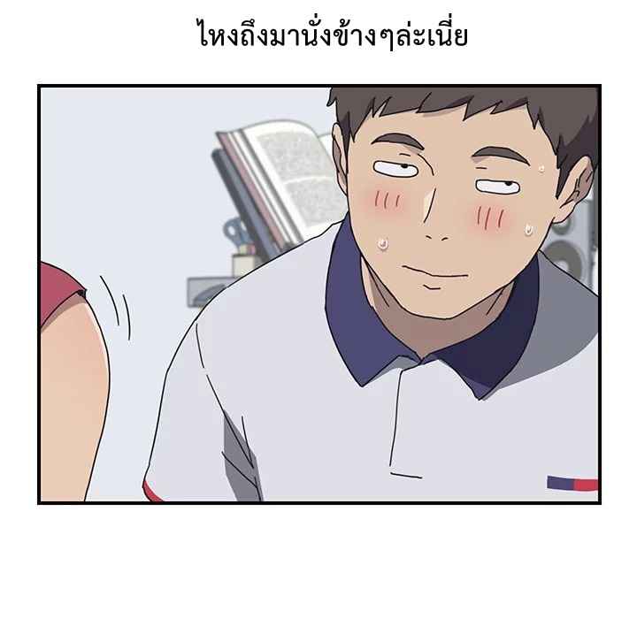 รูมเมทผม-คือ-น้องสาวของเพื่อนรัก-4-The-Unwanted-Roommate-Ch.4-79-1