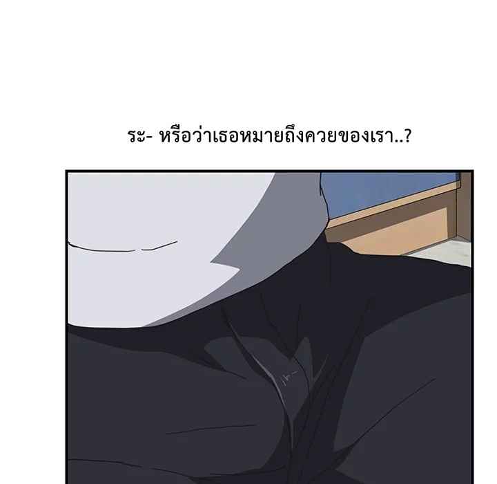 รูมเมทผม-คือ-น้องสาวของเพื่อนรัก-4-The-Unwanted-Roommate-Ch.4-91-1