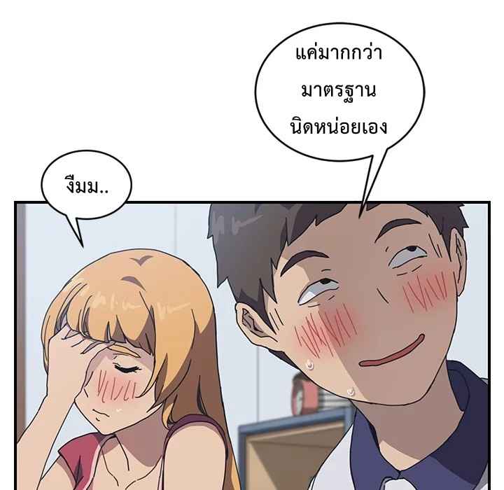 รูมเมทผม-คือ-น้องสาวของเพื่อนรัก-4-The-Unwanted-Roommate-Ch.4-93-1