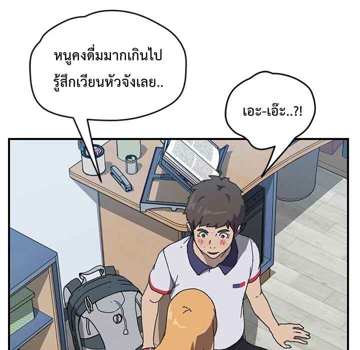 รูมเมทผม-คือ-น้องสาวของเพื่อนรัก-4-The-Unwanted-Roommate-Ch.4-95-1