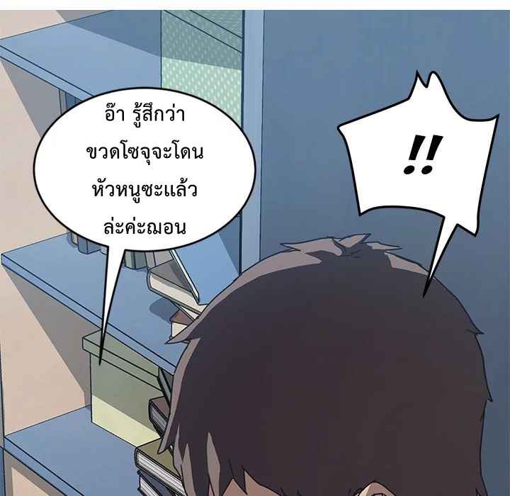 รูมเมทผม-คือ-น้องสาวของเพื่อนรัก-4-The-Unwanted-Roommate-Ch.4-97-1