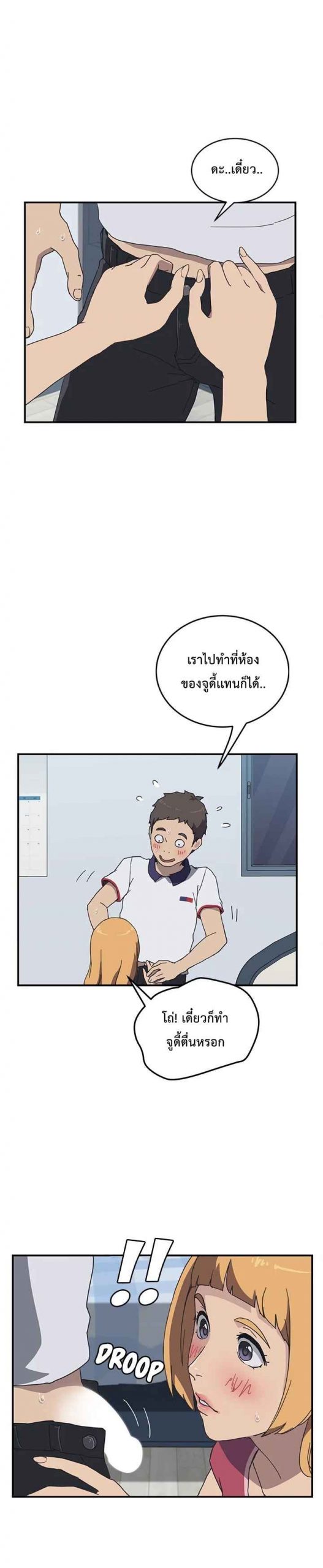 รูมเมทผม-คือ-น้องสาวของเพื่อนรัก-5-The-Unwanted-Roommate-Ch.5-20