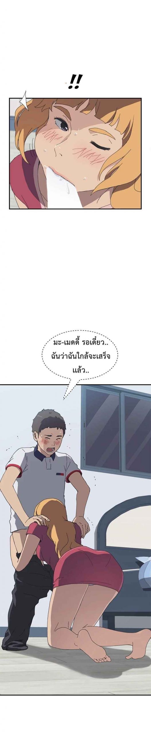 รูมเมทผม-คือ-น้องสาวของเพื่อนรัก-5-The-Unwanted-Roommate-Ch.5-27