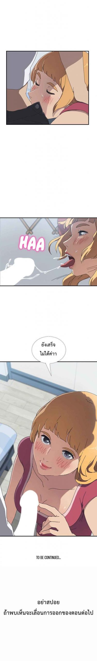 รูมเมทผม-คือ-น้องสาวของเพื่อนรัก-5-The-Unwanted-Roommate-Ch.5-29