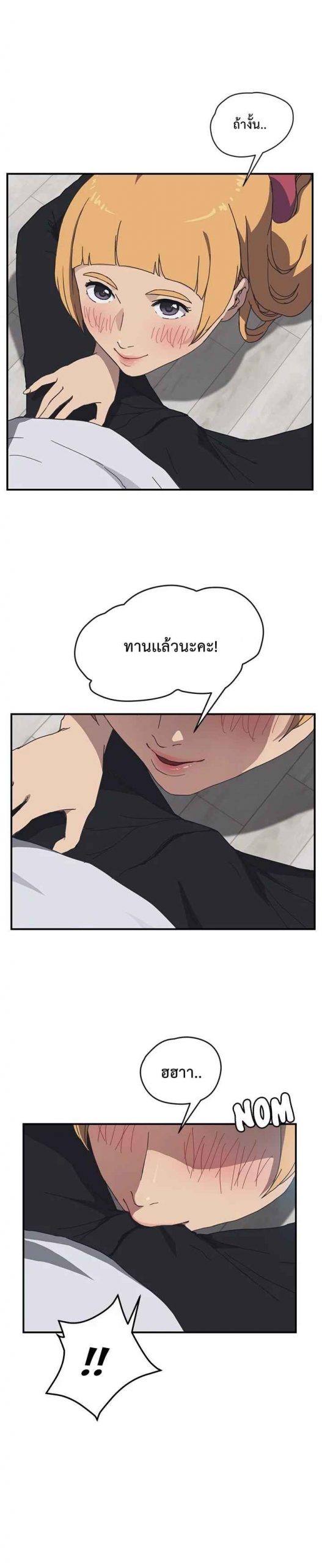 รูมเมทผม-คือ-น้องสาวของเพื่อนรัก-5-The-Unwanted-Roommate-Ch.5-7