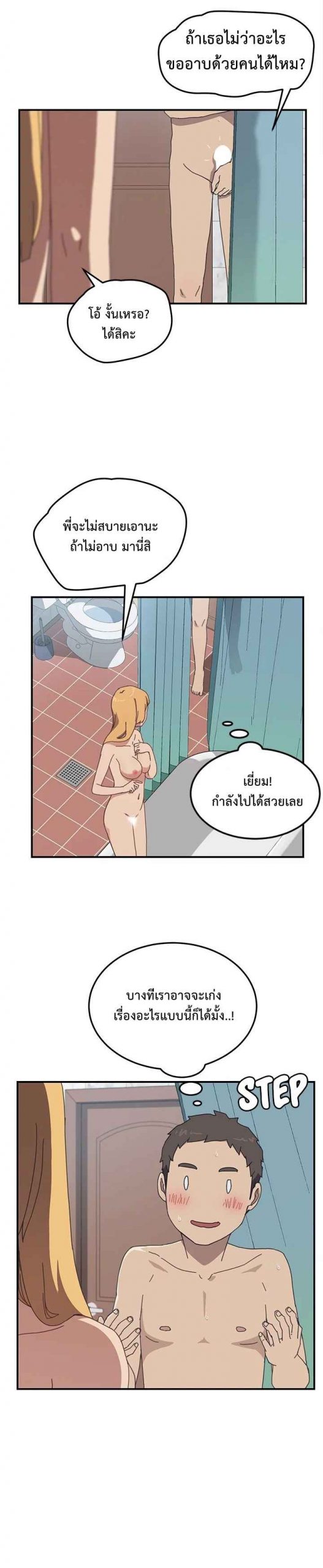 รูมเมทผม-คือ-น้องสาวของเพื่อนรัก-7-The-Unwanted-Roommate-Ch.7-13