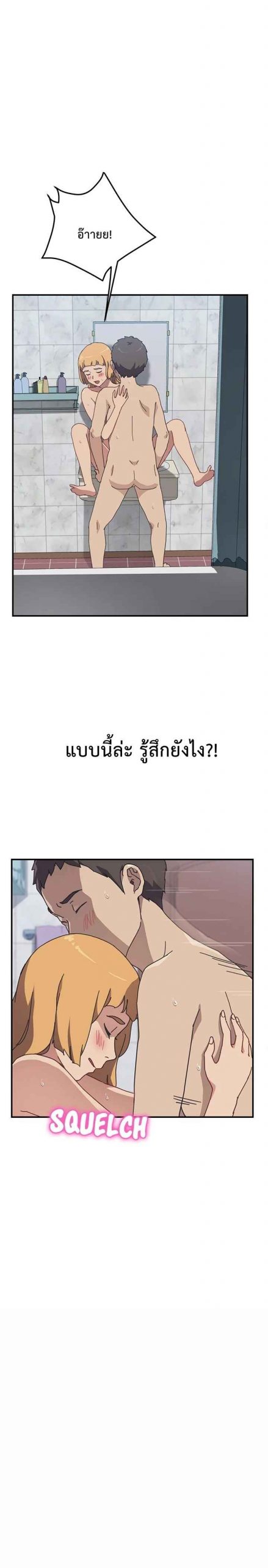 รูมเมทผม-คือ-น้องสาวของเพื่อนรัก-7-The-Unwanted-Roommate-Ch.7-21