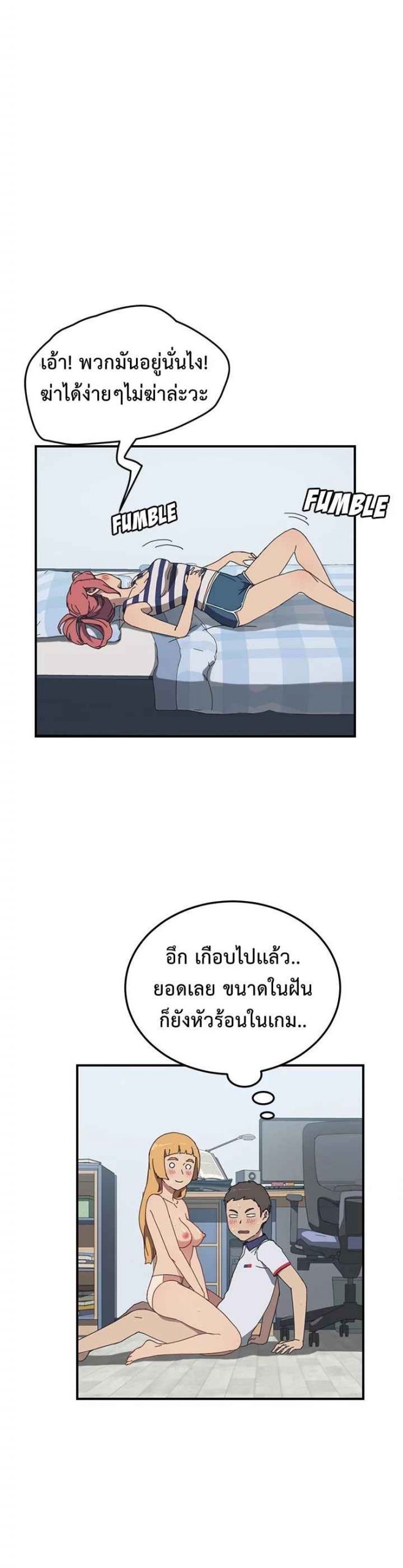 รูมเมทผม-คือ-น้องสาวของเพื่อนรัก-7-The-Unwanted-Roommate-Ch.7-3