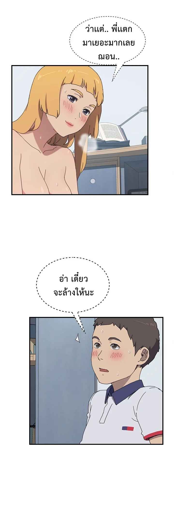 รูมเมทผม-คือ-น้องสาวของเพื่อนรัก-7-The-Unwanted-Roommate-Ch.7-4