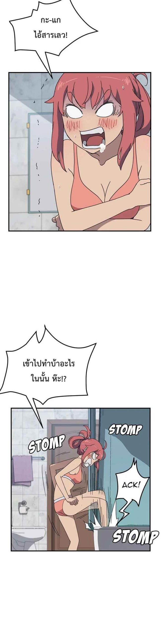 รูมเมทผม-คือ-น้องสาวของเพื่อนรัก-8-The-Unwanted-Roommate-Ch.8-23