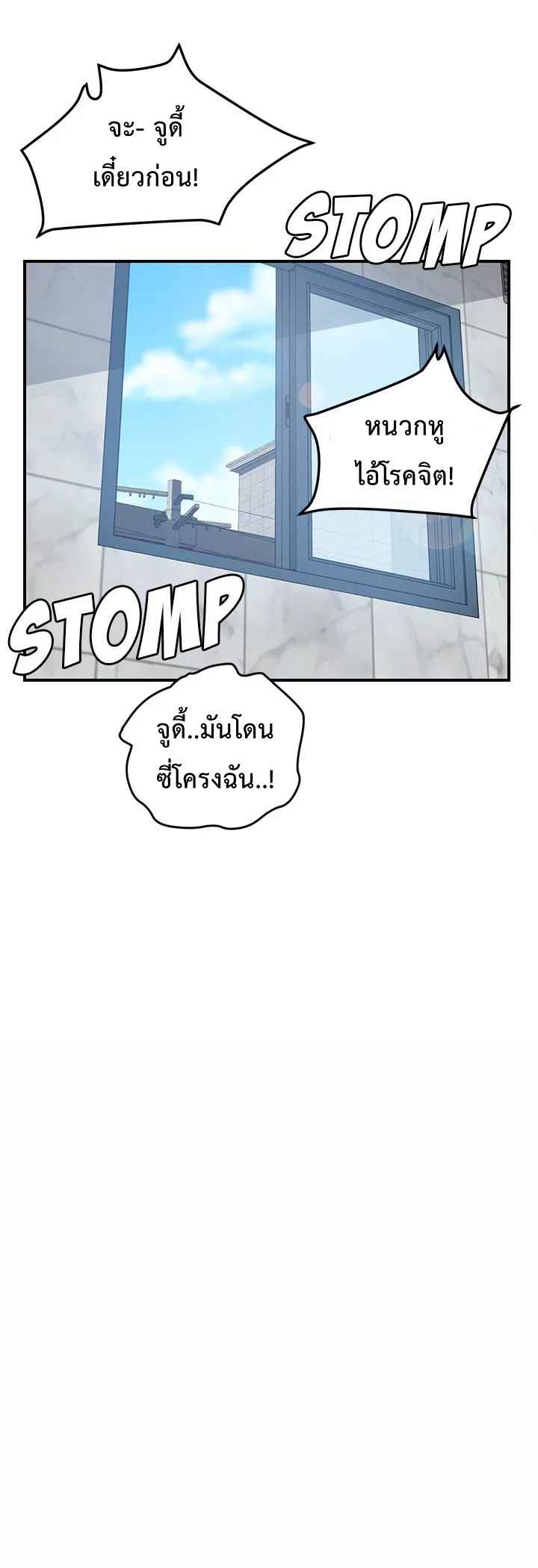 รูมเมทผม-คือ-น้องสาวของเพื่อนรัก-8-The-Unwanted-Roommate-Ch.8-24