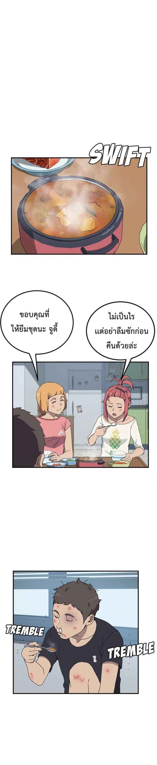 รูมเมทผม-คือ-น้องสาวของเพื่อนรัก-8-The-Unwanted-Roommate-Ch.8-25