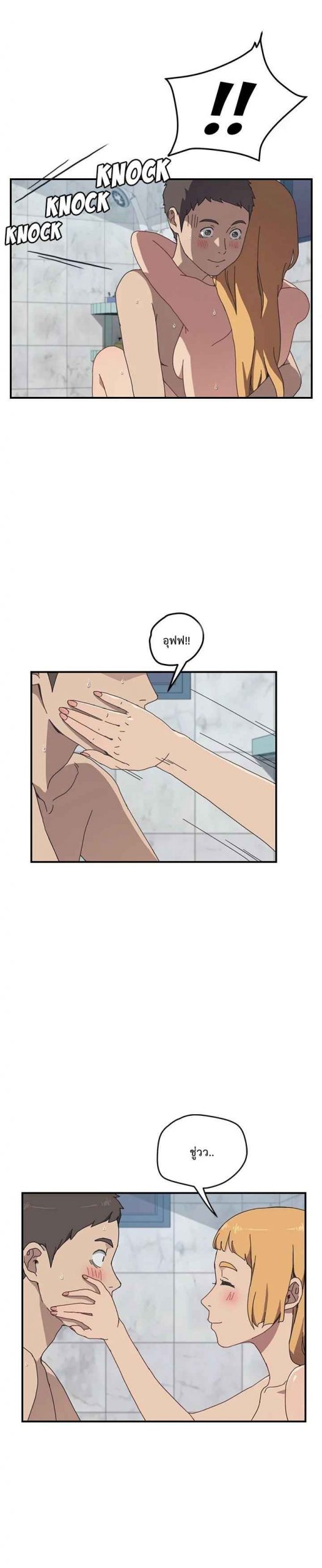 รูมเมทผม-คือ-น้องสาวของเพื่อนรัก-8-The-Unwanted-Roommate-Ch.8-4