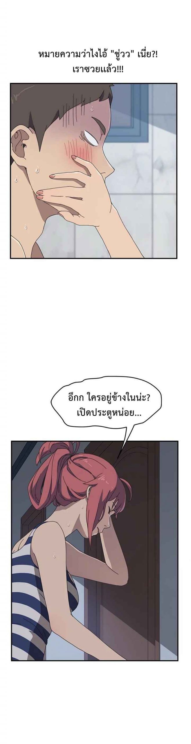 รูมเมทผม-คือ-น้องสาวของเพื่อนรัก-8-The-Unwanted-Roommate-Ch.8-5