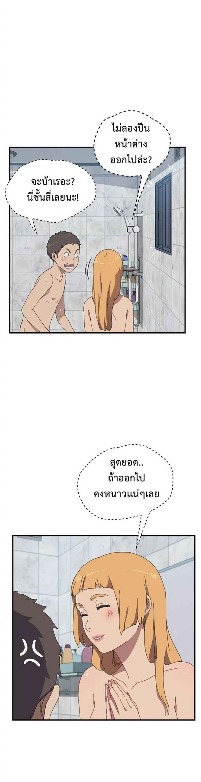 รูมเมทผม-คือ-น้องสาวของเพื่อนรัก-8-The-Unwanted-Roommate-Ch.8-7