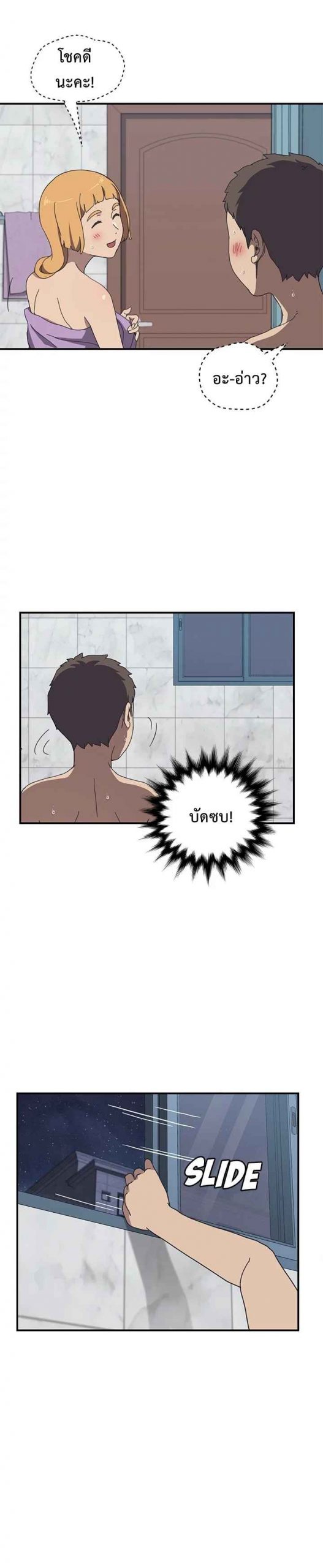 รูมเมทผม-คือ-น้องสาวของเพื่อนรัก-8-The-Unwanted-Roommate-Ch.8-9