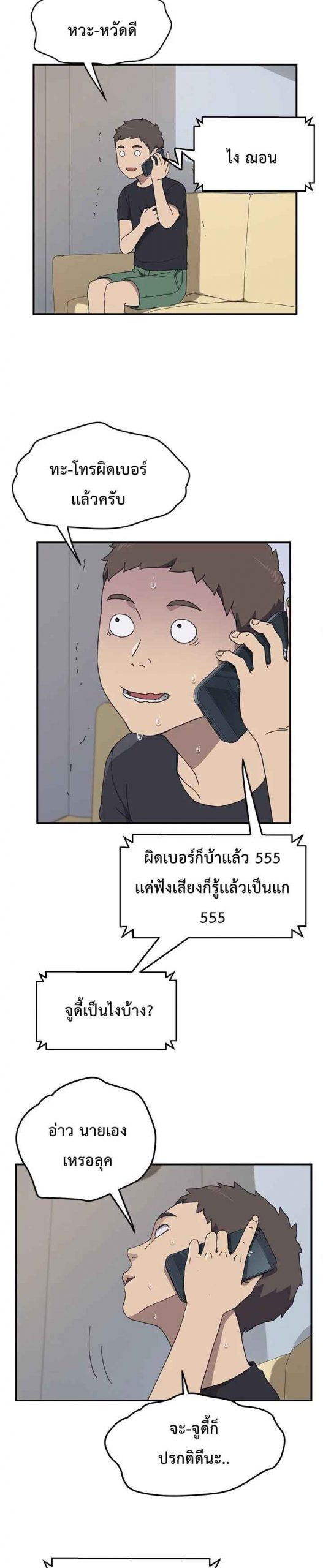 รูมเมทผม-คือ-น้องสาวของเพื่อนรัก-9-The-Unwanted-Roommate-Ch.9-17