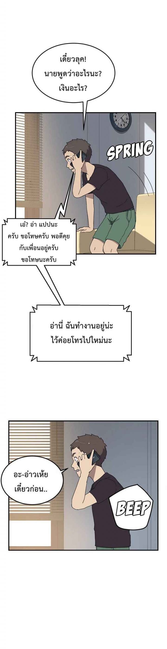 รูมเมทผม-คือ-น้องสาวของเพื่อนรัก-9-The-Unwanted-Roommate-Ch.9-19