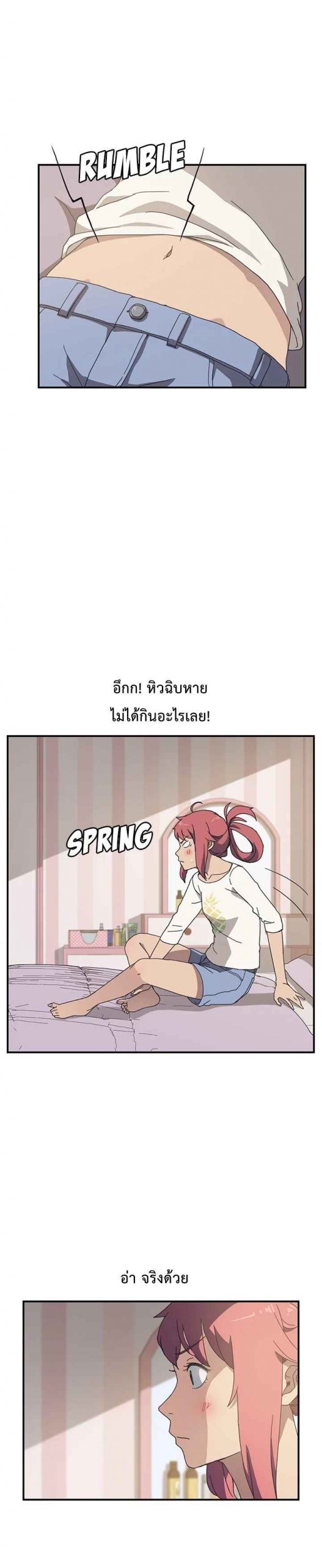 รูมเมทผม-คือ-น้องสาวของเพื่อนรัก-9-The-Unwanted-Roommate-Ch.9-22