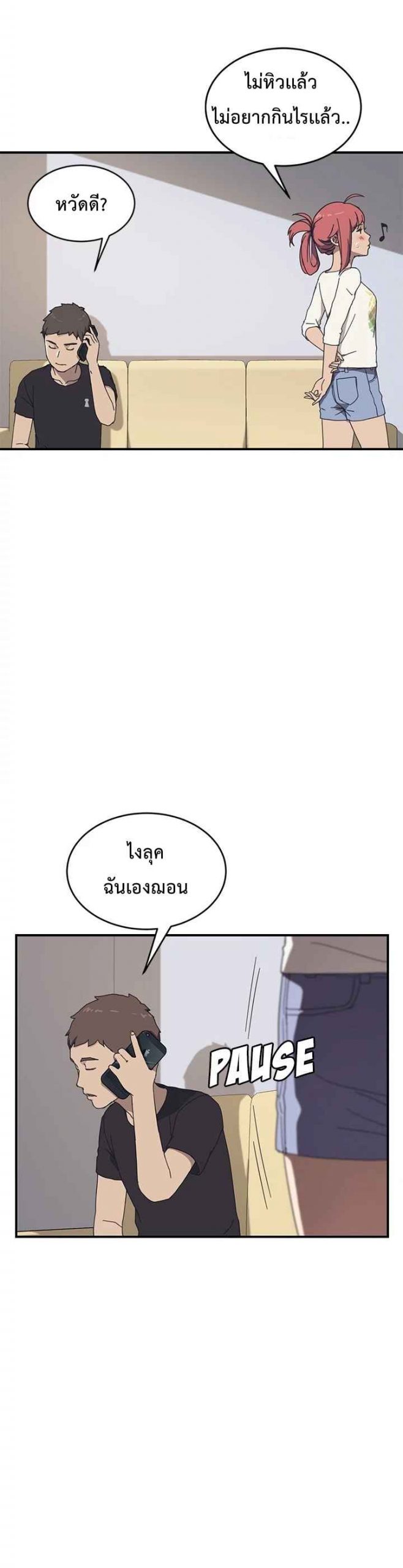 รูมเมทผม-คือ-น้องสาวของเพื่อนรัก-9-The-Unwanted-Roommate-Ch.9-28