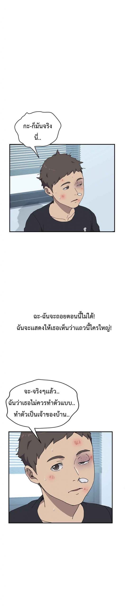 รูมเมทผม-คือ-น้องสาวของเพื่อนรัก-9-The-Unwanted-Roommate-Ch.9-3