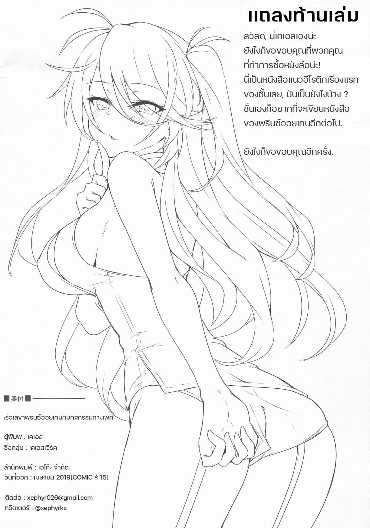 ร่วมรัก-กิจกรรมทางเพศ-COMIC1☆15-KS-Works-KS-Hishokan-Prinz-Eugen-to-Sugosu-Seikatsu-Azur-Lane-17