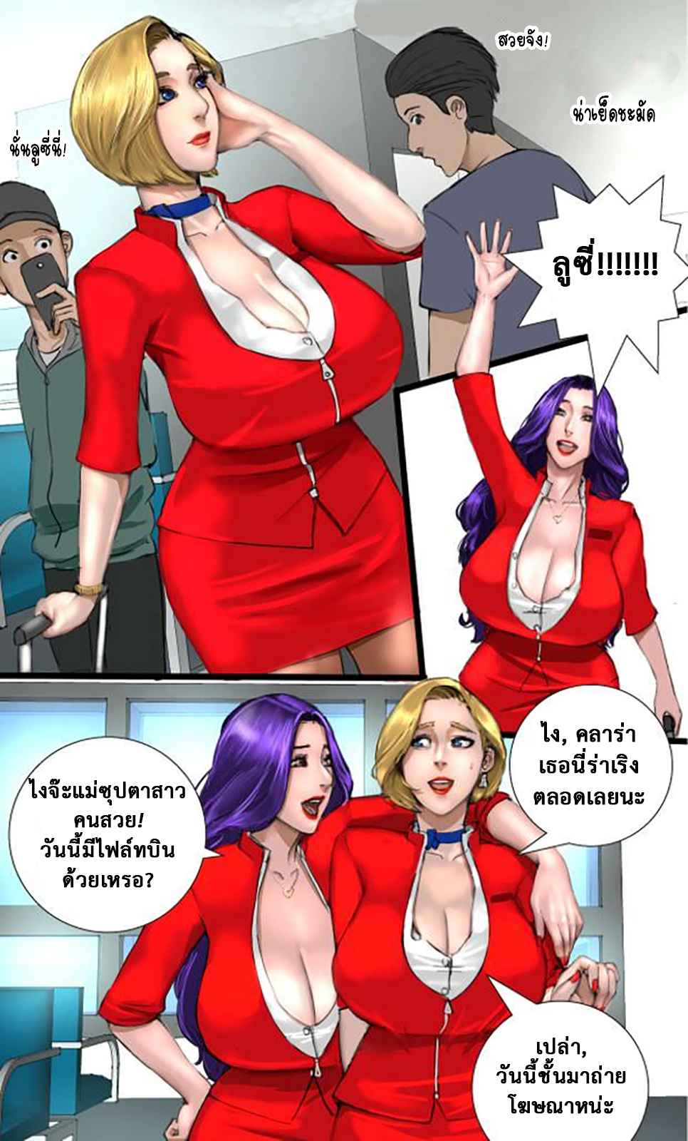 ล่องลอยไปกับนางฟ้า-Scarlet-Ann-Milf-Airline-Ch.1-11