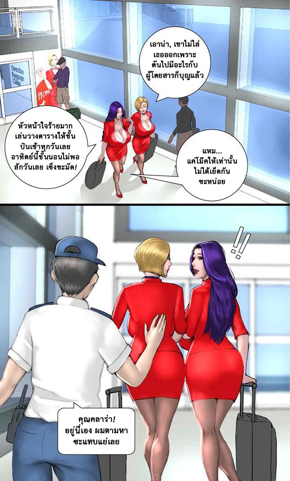 ล่องลอยไปกับนางฟ้า-Scarlet-Ann-Milf-Airline-Ch.1-12