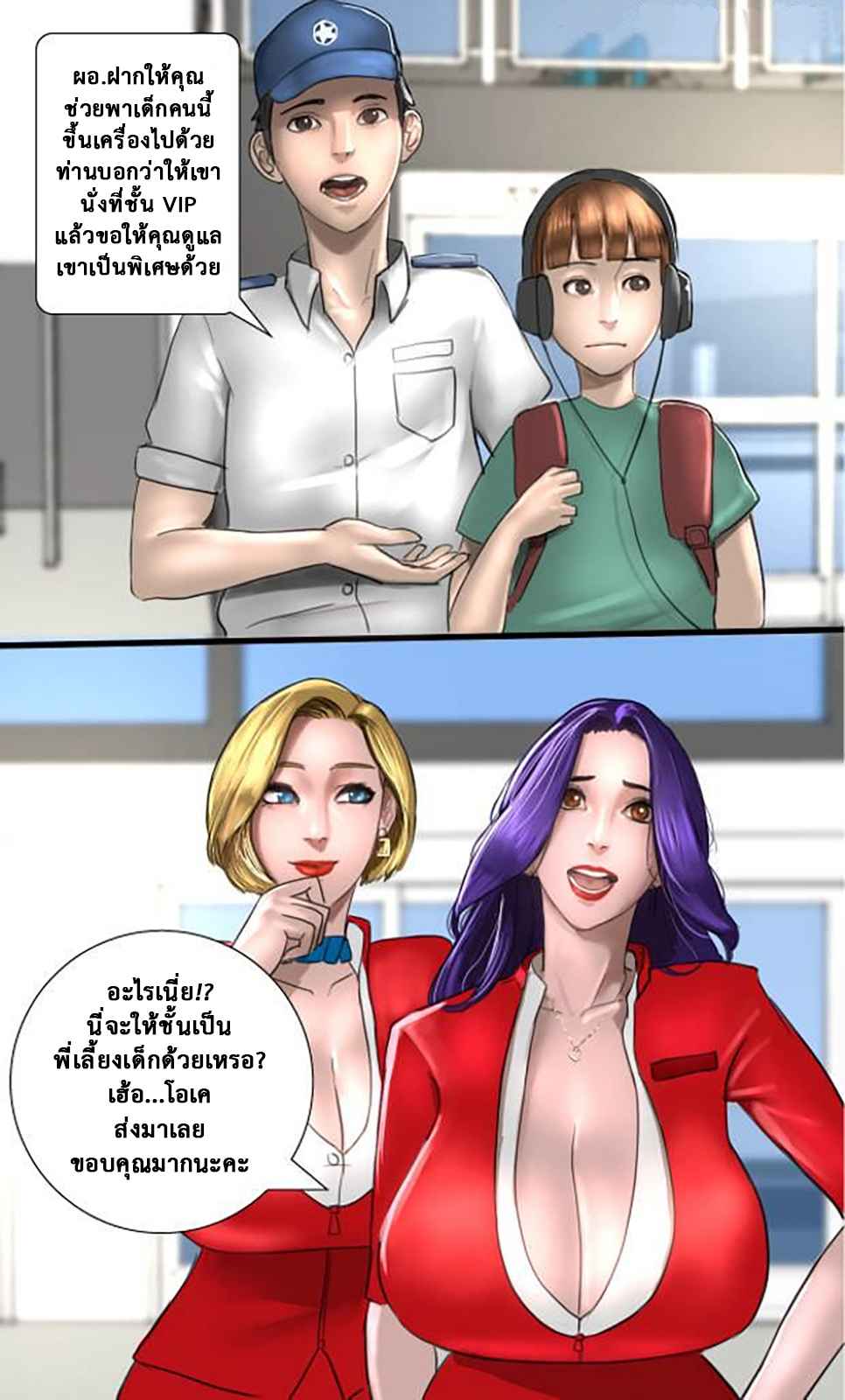 ล่องลอยไปกับนางฟ้า-Scarlet-Ann-Milf-Airline-Ch.1-13