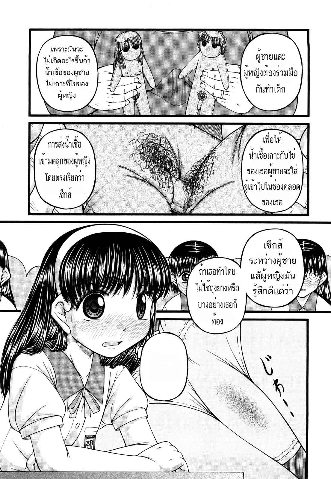 สลับร่างกัน-ฉันและเธอ-KEN-Futari-no-Himitsu-The-Pairs-Secret-Shojyo-7