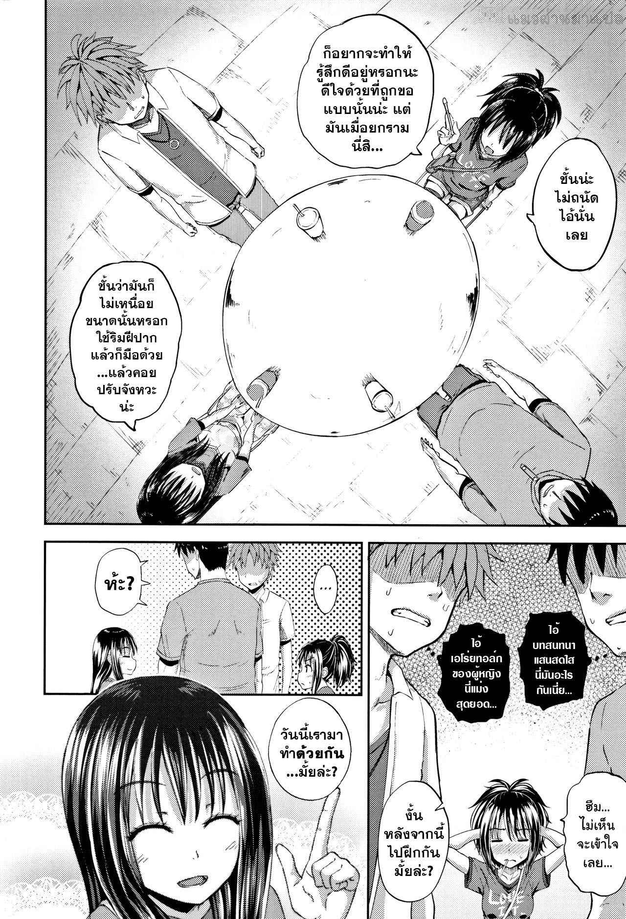 สลับสับเปลี่ยน-แลกเสียวน้องสาว-Poncocchan-Nodohame-Ch.1-10