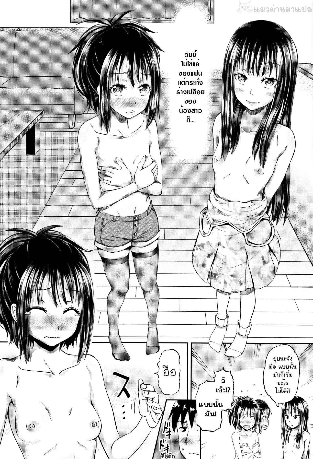 สลับสับเปลี่ยน-แลกเสียวน้องสาว-Poncocchan-Nodohame-Ch.1-12