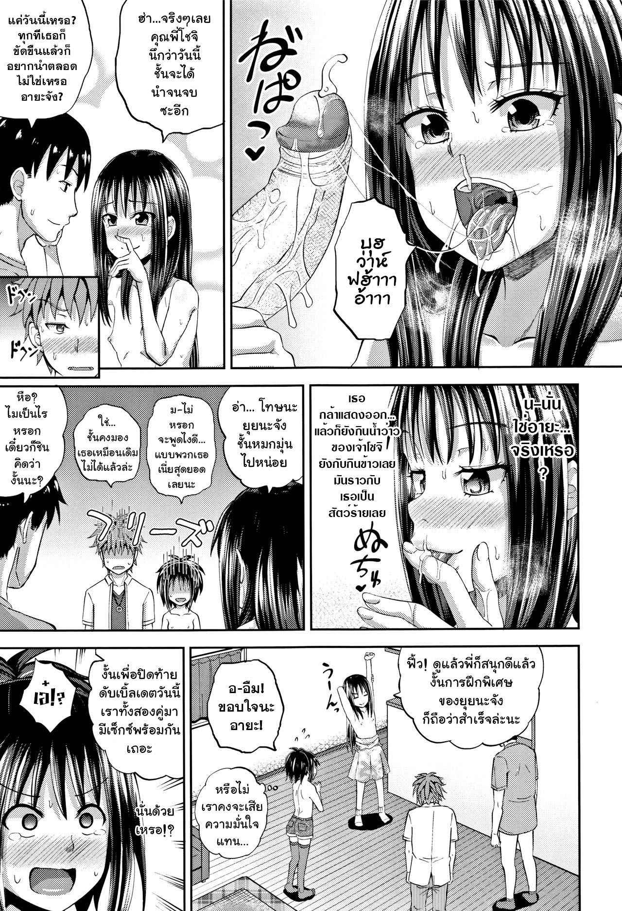 สลับสับเปลี่ยน-แลกเสียวน้องสาว-Poncocchan-Nodohame-Ch.1-27