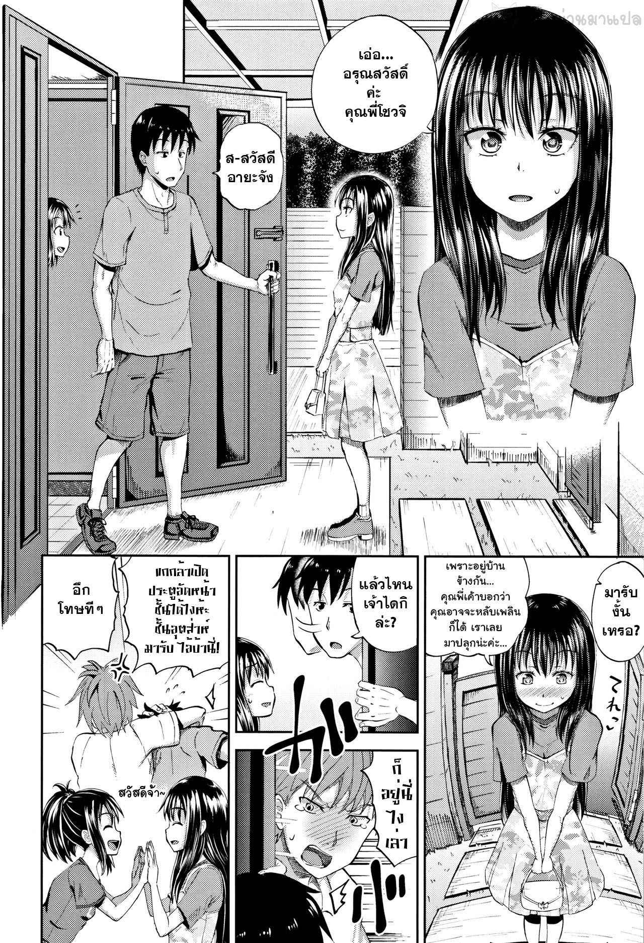 สลับสับเปลี่ยน-แลกเสียวน้องสาว-Poncocchan-Nodohame-Ch.1-6