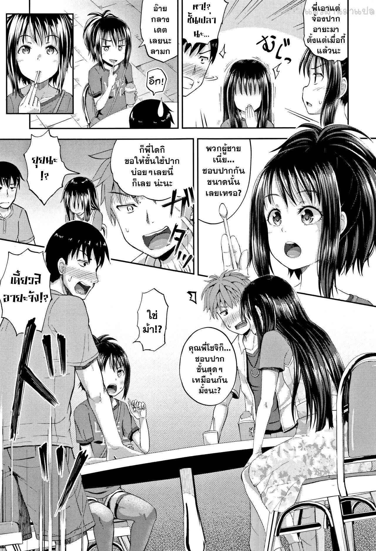 สลับสับเปลี่ยน-แลกเสียวน้องสาว-Poncocchan-Nodohame-Ch.1-9