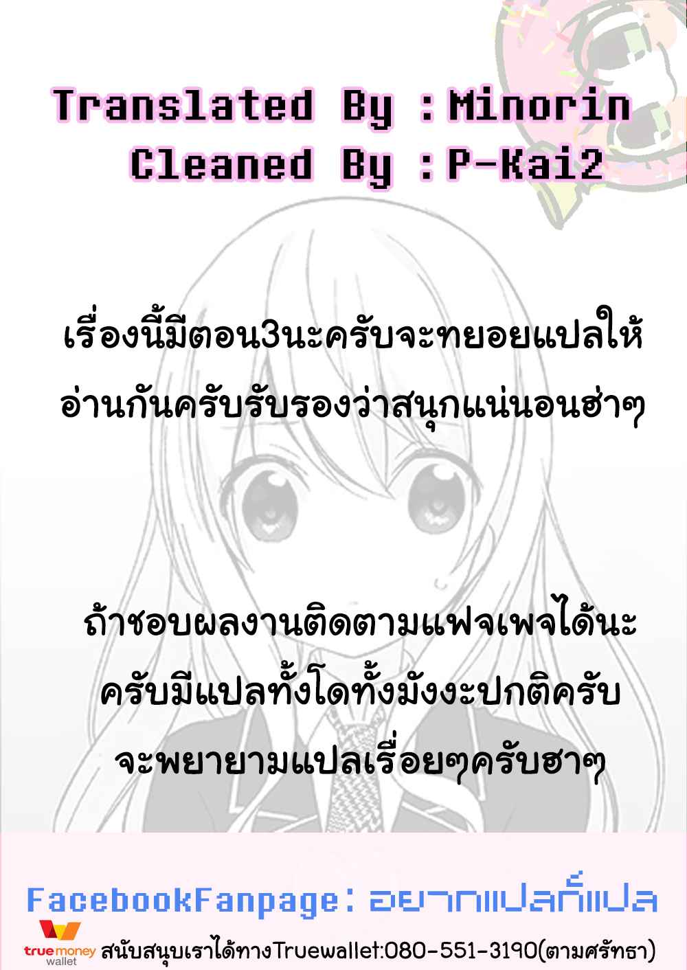 สะกดจิต-พิชิตซิงใจเธอ-Hiyori-Hamster-Fukujuu-no-Noroi-de-Classmate-o-Onaho-ka-Suru-Hanashi-28