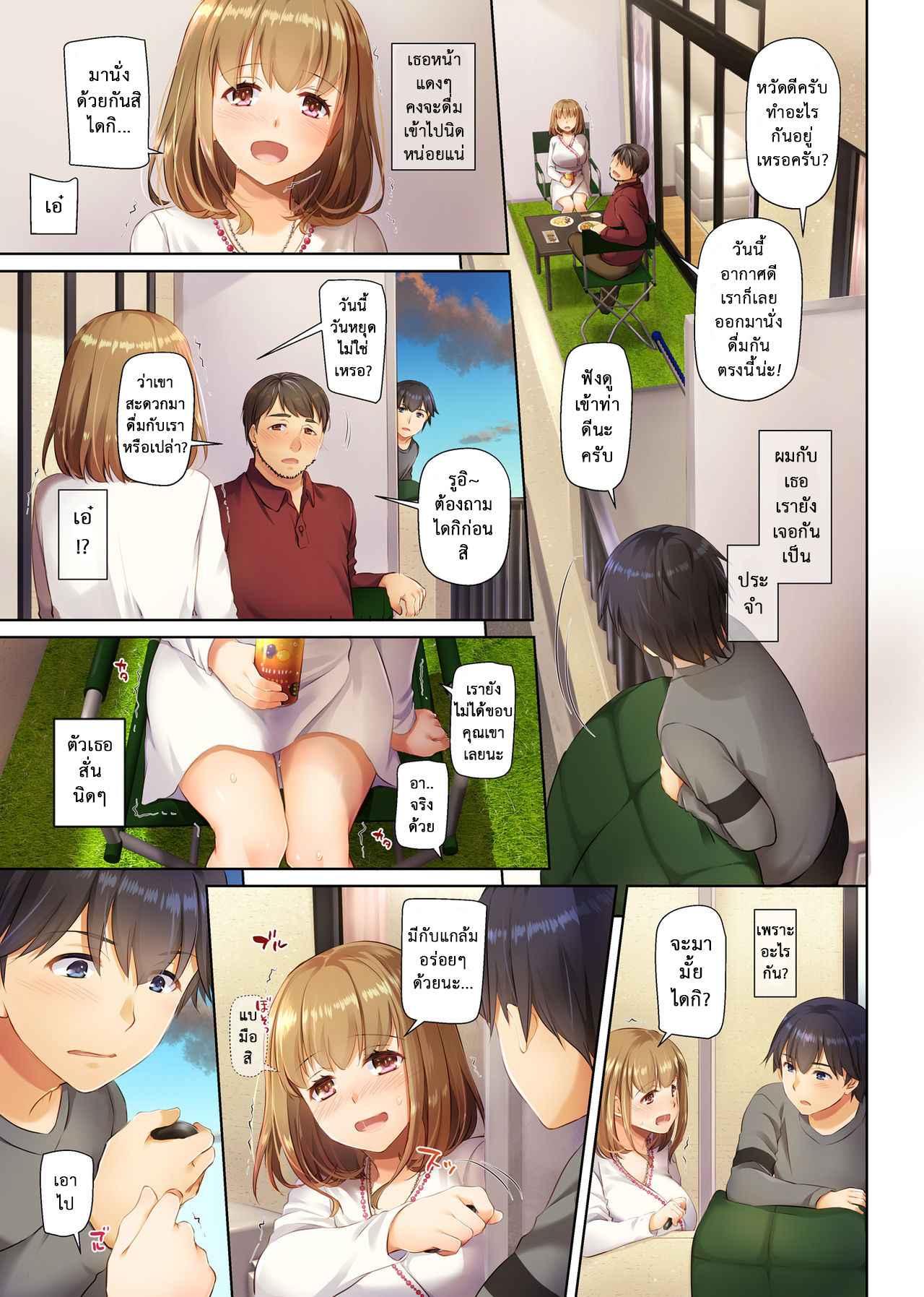 สามีไม่ถึงใจ-หาสามีใหม่ดีกว่ามั้ย-3-จบ-Digital-Lover-Nakajima-Yuka-20