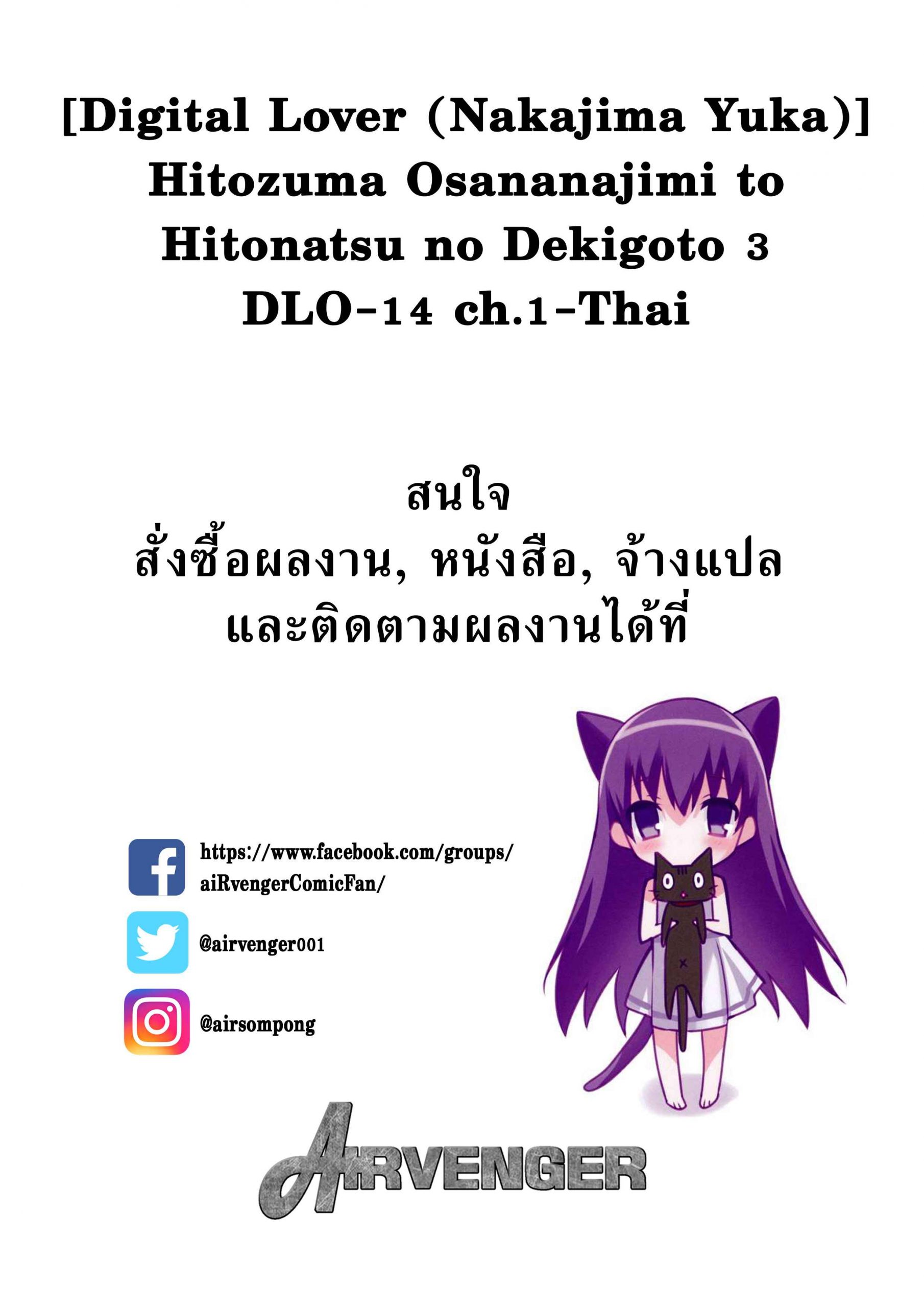 สามีไม่ถึงใจ-หาสามีใหม่ดีกว่ามั้ย-Digital-Lover-Nakajima-Yuka-2