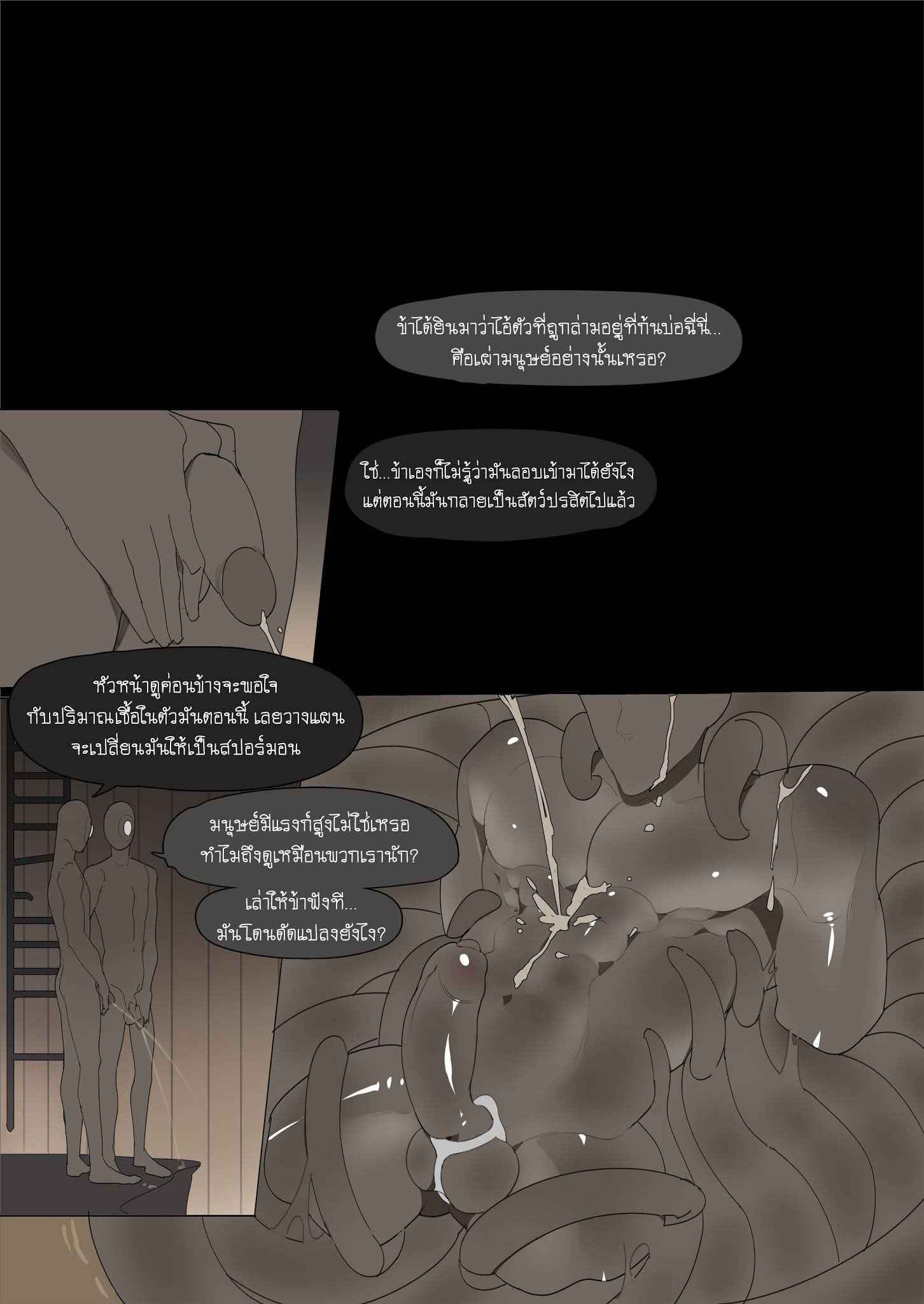 สายลับ-ของไม่เล็ก-LYMSS-Super-Spy-Lunak-28