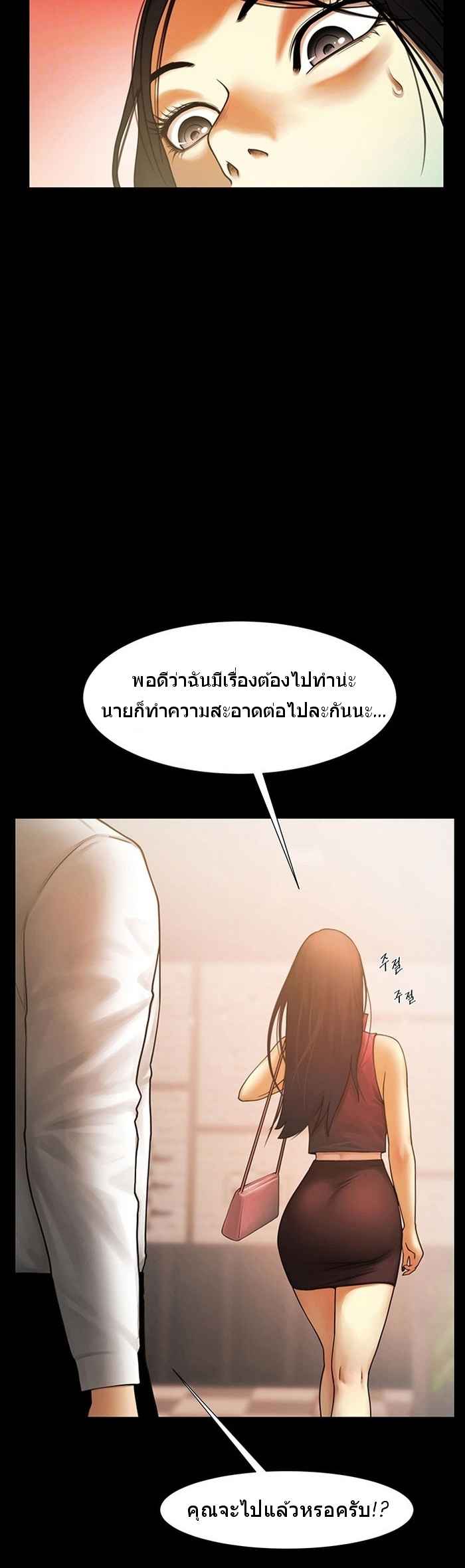 สาวปริศนาในห้องผม-2-The-Woman-Who-Lives-in-My-Room-Ep.2-11