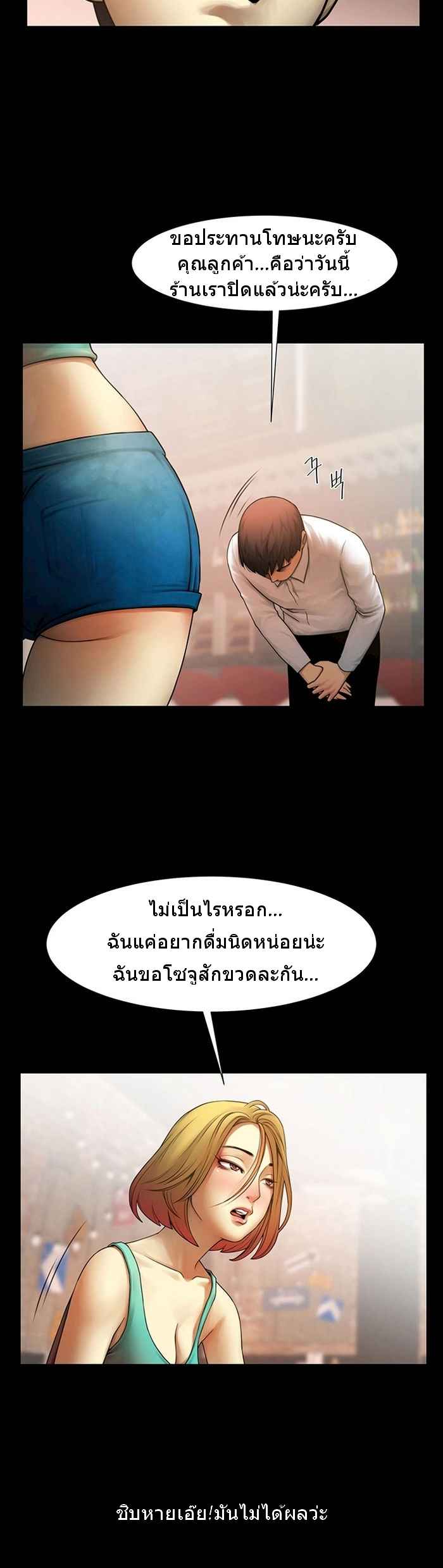 สาวปริศนาในห้องผม-2-The-Woman-Who-Lives-in-My-Room-Ep.2-24