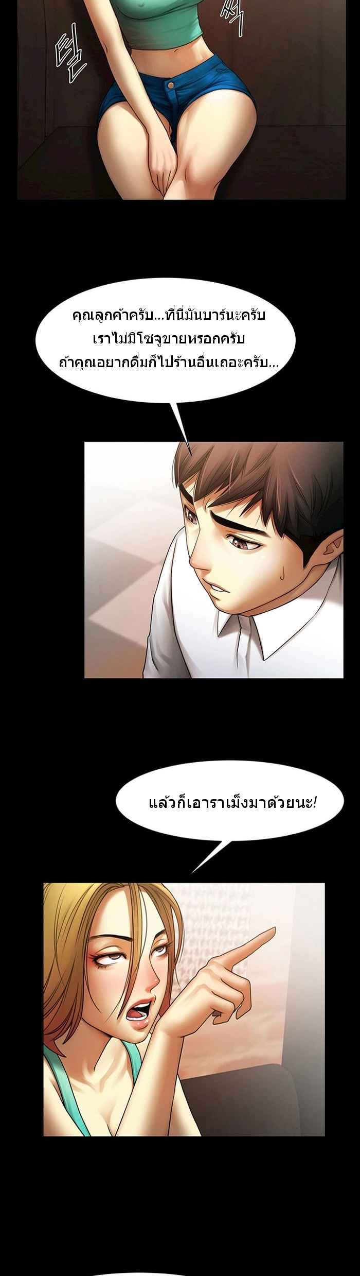 สาวปริศนาในห้องผม-2-The-Woman-Who-Lives-in-My-Room-Ep.2-26