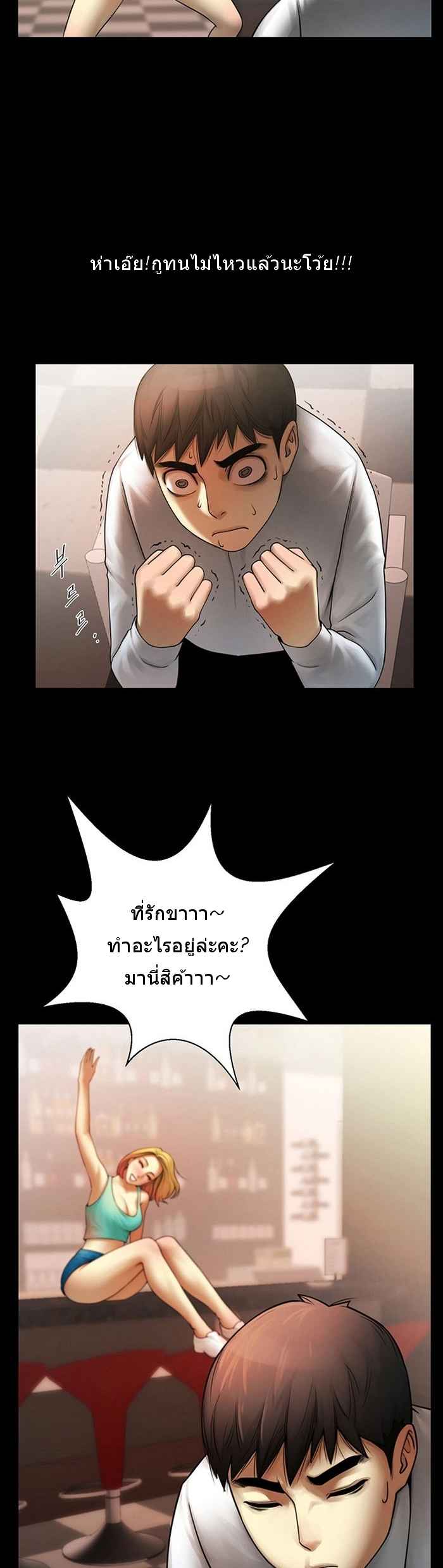 สาวปริศนาในห้องผม-2-The-Woman-Who-Lives-in-My-Room-Ep.2-35