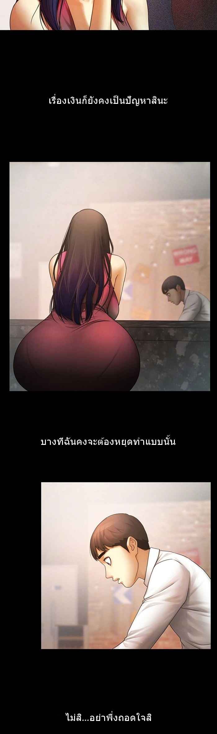 สาวปริศนาในห้องผม-2-The-Woman-Who-Lives-in-My-Room-Ep.2-6