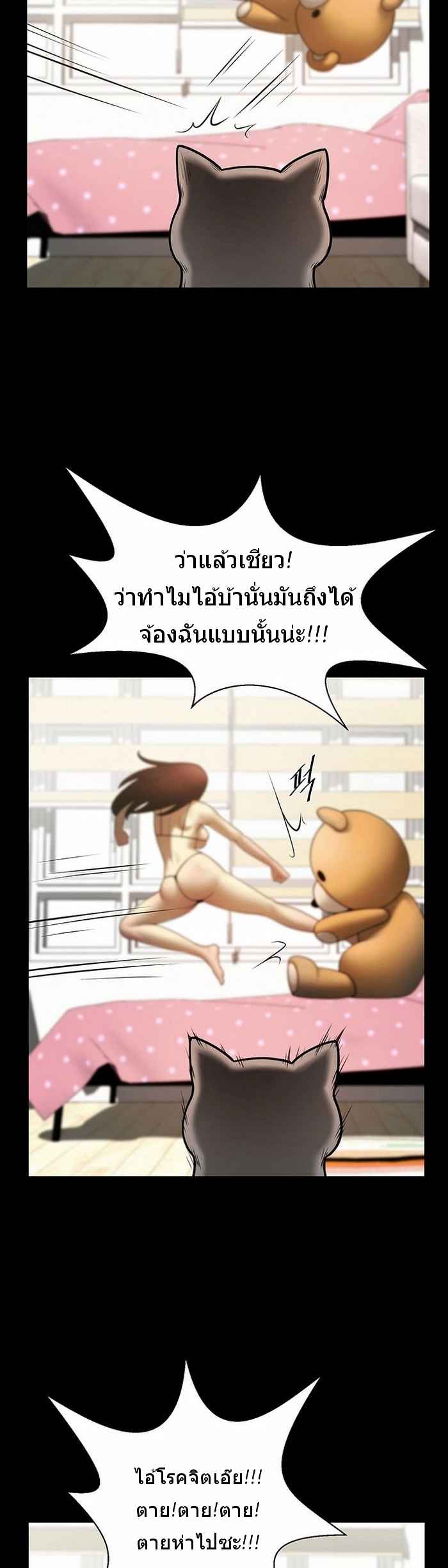 สาวปริศนาในห้องผม-3-The-Woman-Who-Lives-in-My-Room-Ep.3-26