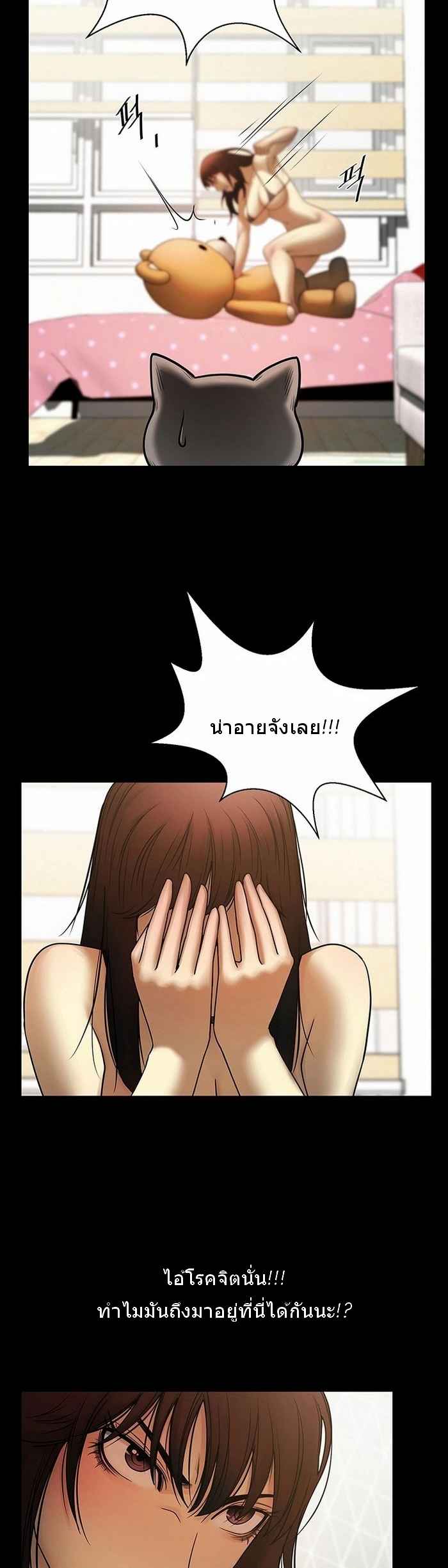 สาวปริศนาในห้องผม-3-The-Woman-Who-Lives-in-My-Room-Ep.3-27