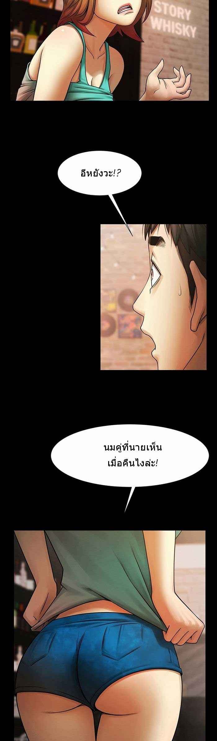 สาวปริศนาในห้องผม-4-The-Woman-Who-Lives-in-My-Room-Ep.4-14