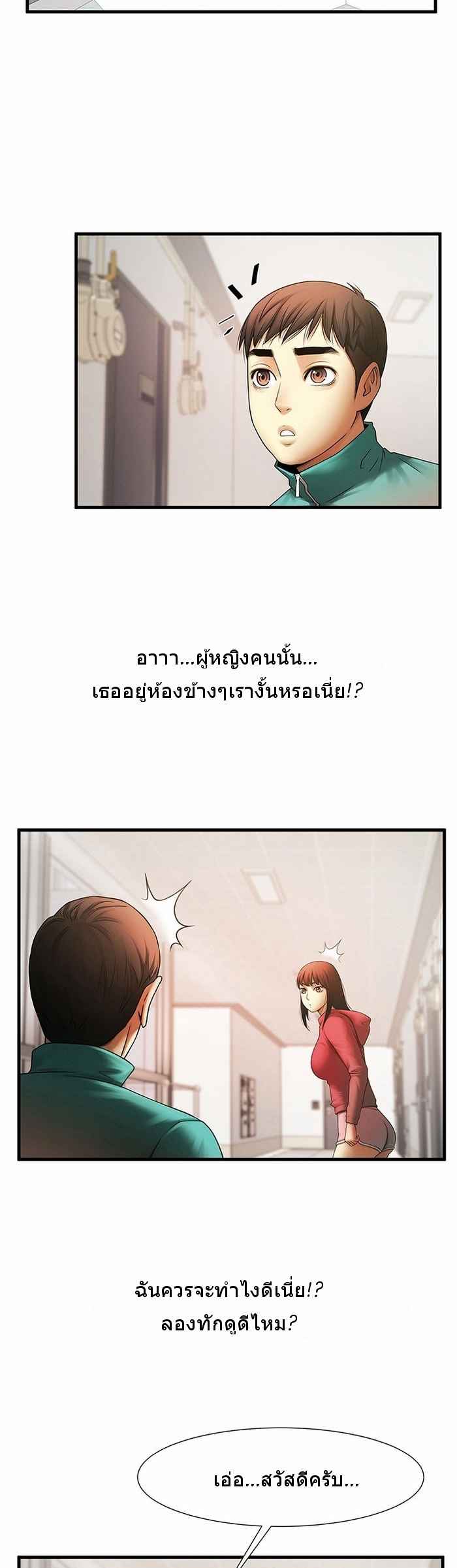 สาวปริศนาในห้องผม-4-The-Woman-Who-Lives-in-My-Room-Ep.4-30